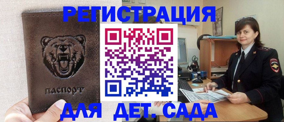 временная регистрация законно в Белебее