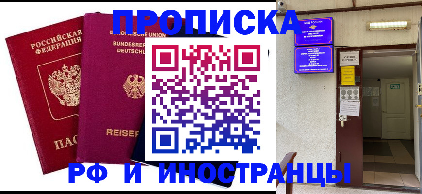 прописка для школы в Белебее