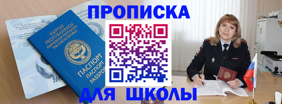 временная регистрация недорого в Белебее