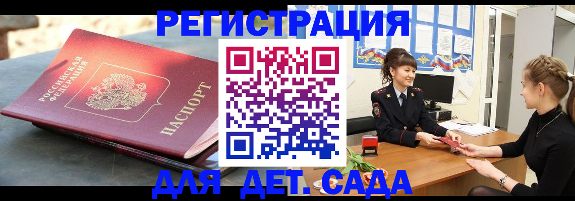 временная прописка в Белебее