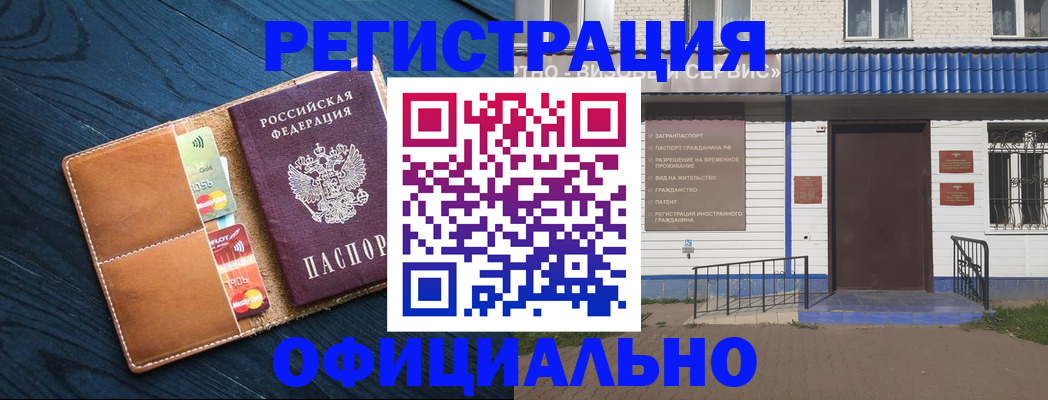 прописка поиск в Белебее